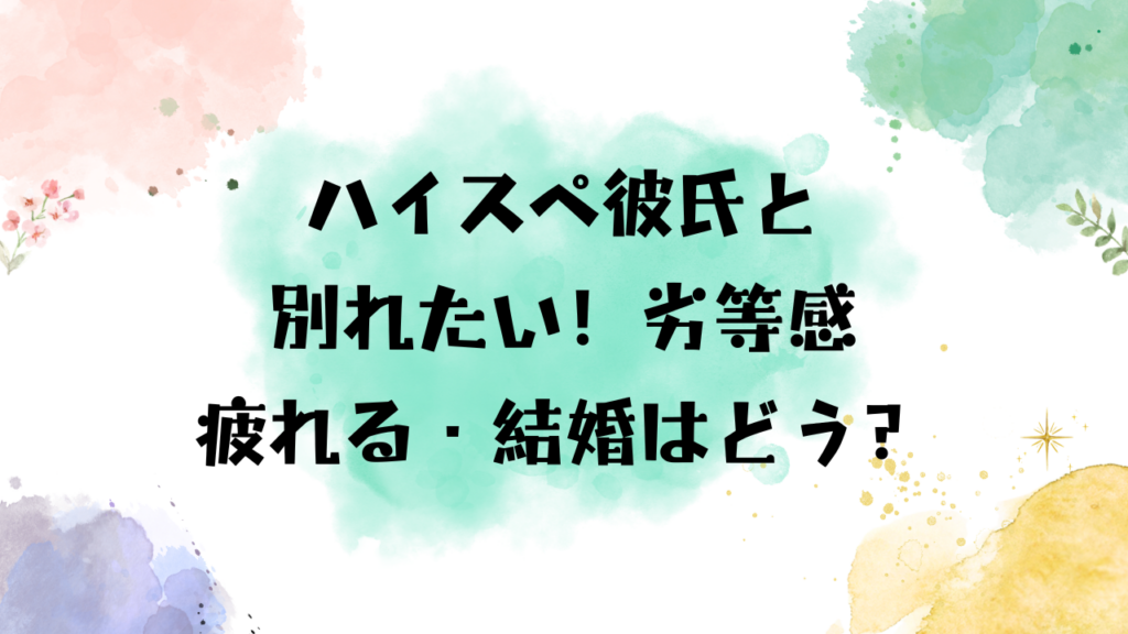 嫌知らずとは？女性の嫌が分からない男性が嫌を受け入れない心理と上手な伝え方を解説！ - アンダンテタイムズ